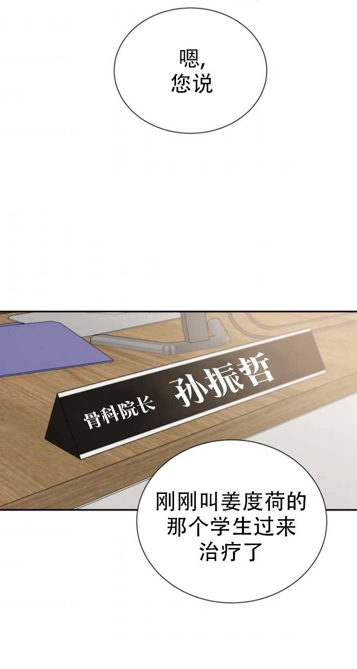 《不可能如此傻瓜》第35话 第42页