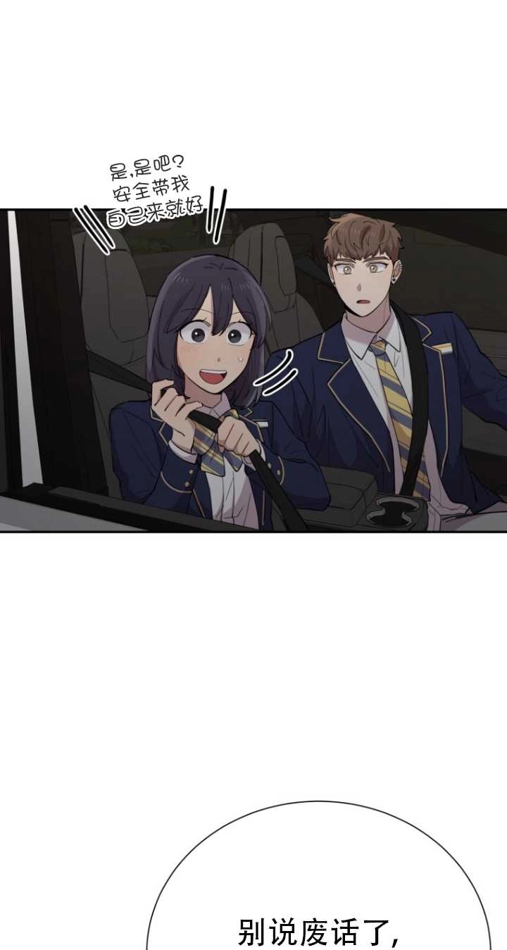 《不可能如此傻瓜》第35话 第65页