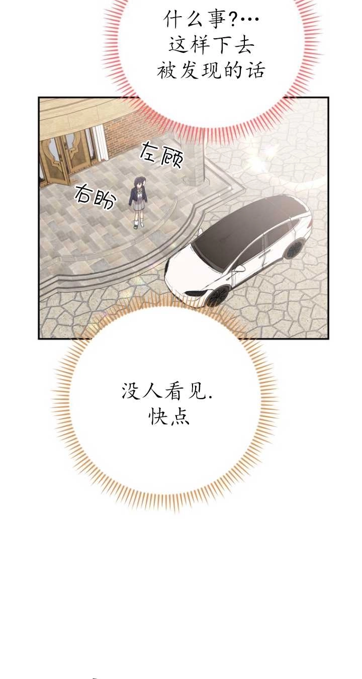 《不可能如此傻瓜》第35话 第57页