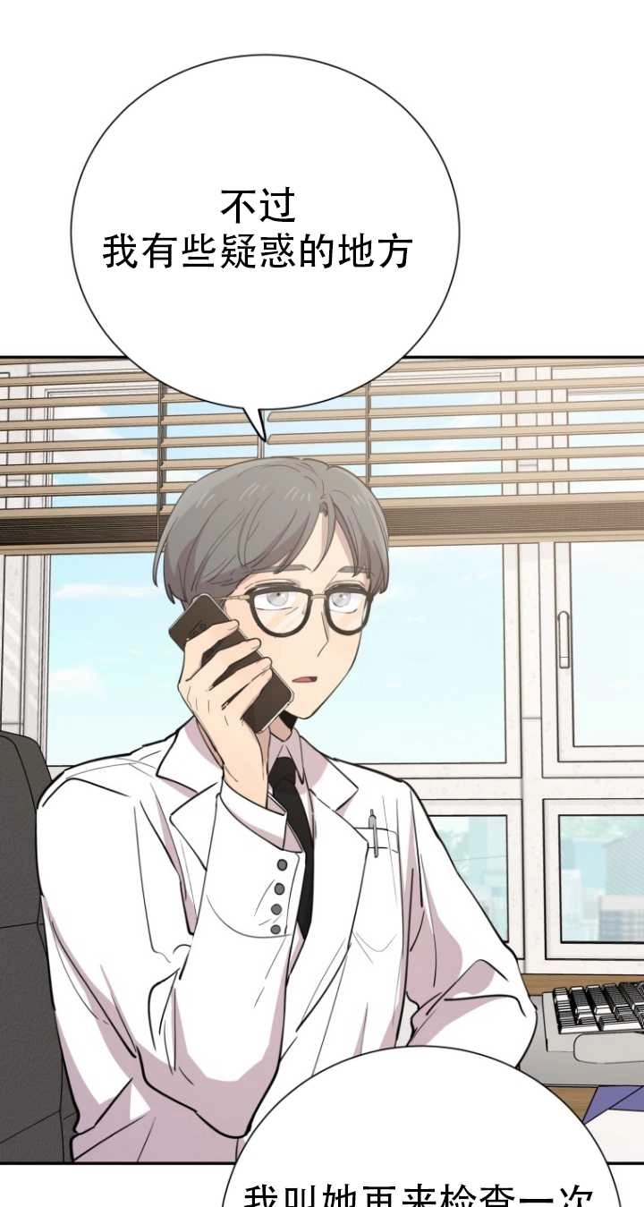 《不可能如此傻瓜》第35话 第43页