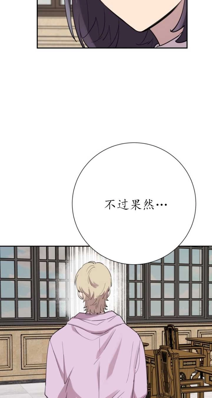 《不可能如此傻瓜》第35话 第22页