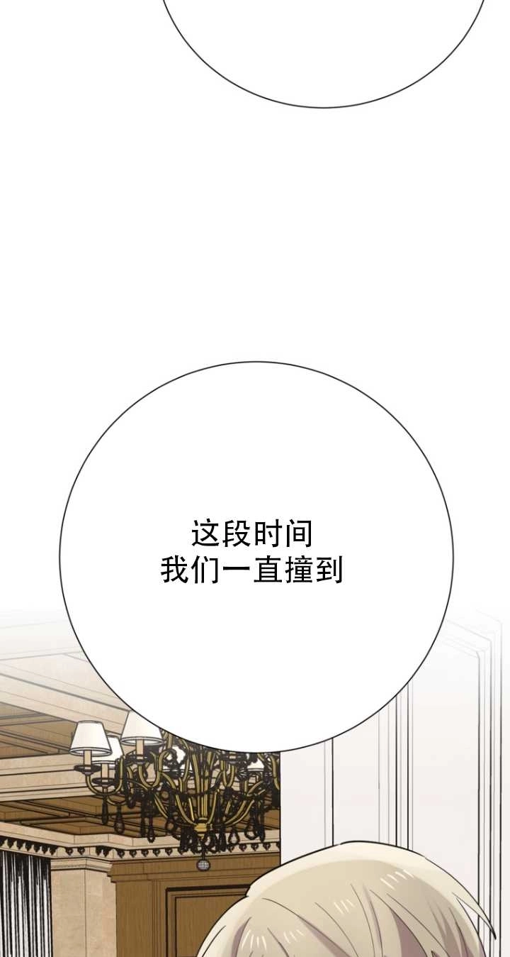 《不可能如此傻瓜》第35话 第3页