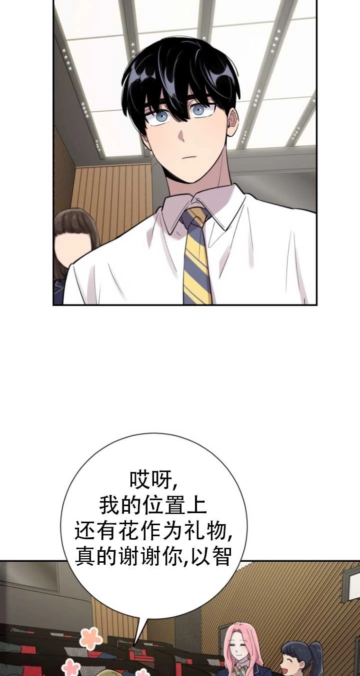 《不可能如此傻瓜》第35话 第86页