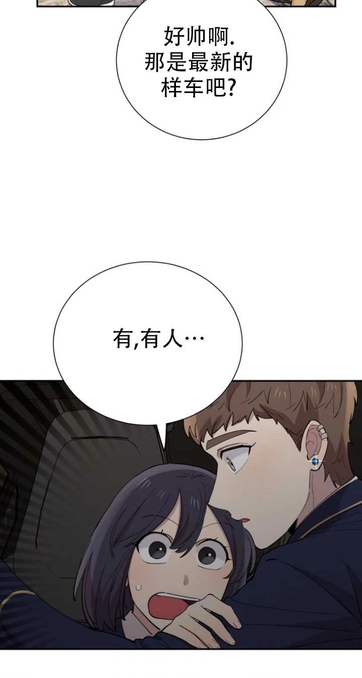 《不可能如此傻瓜》第35话 第62页