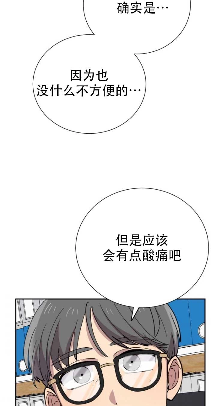 《不可能如此傻瓜》第35话 第76页