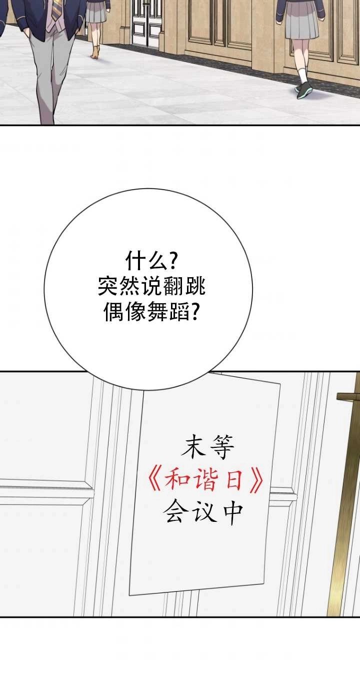 《不可能如此傻瓜》第35话 第49页