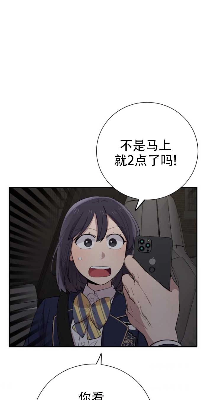 《不可能如此傻瓜》第35话 第69页