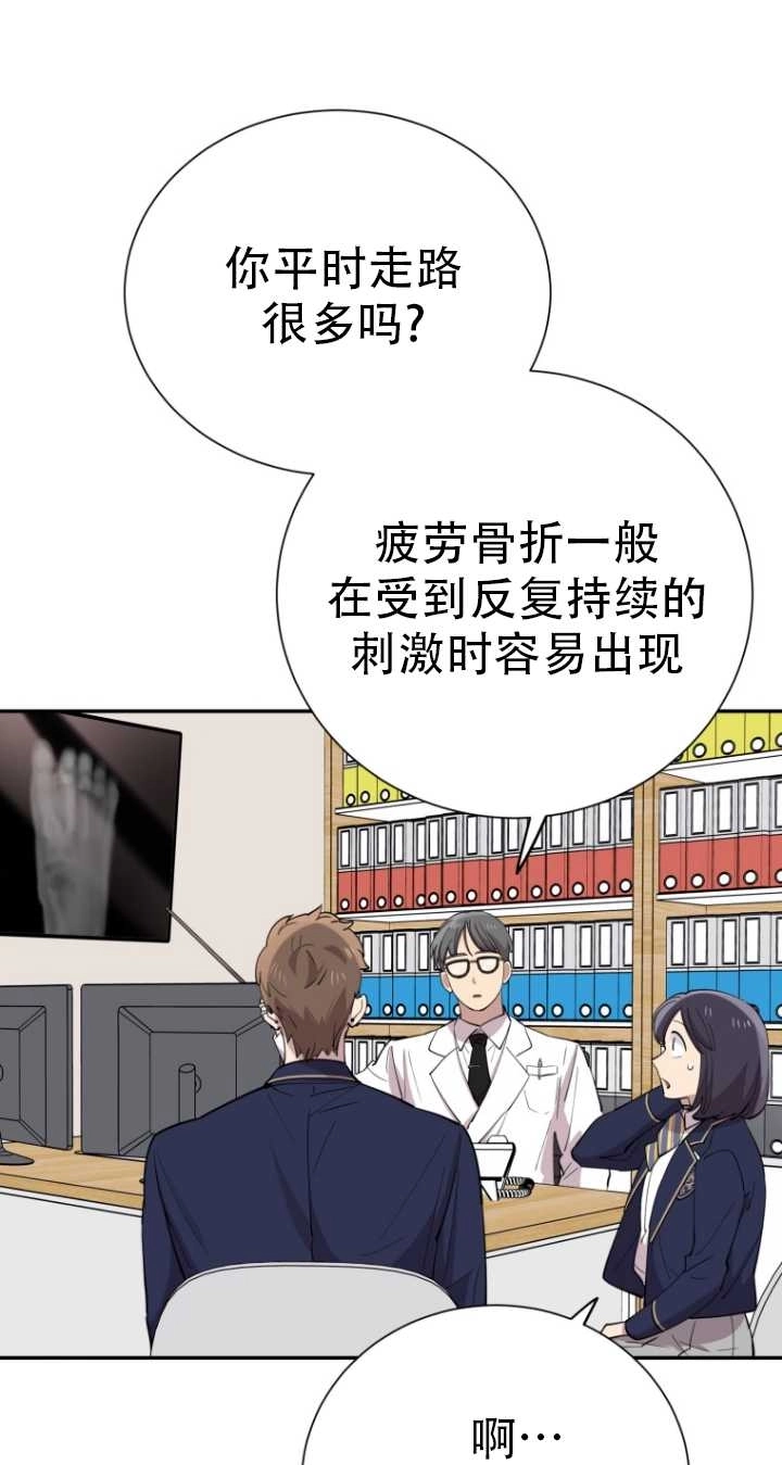 《不可能如此傻瓜》第35话 第75页