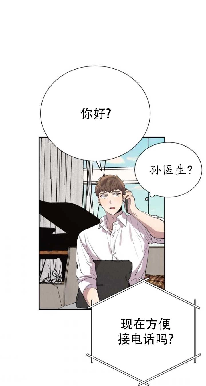 《不可能如此傻瓜》第35话 第41页