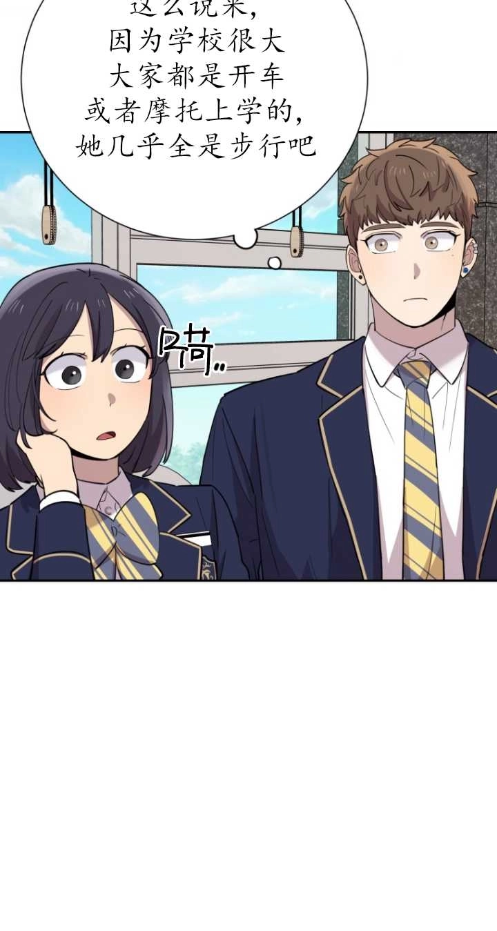 《不可能如此傻瓜》第35话 第78页