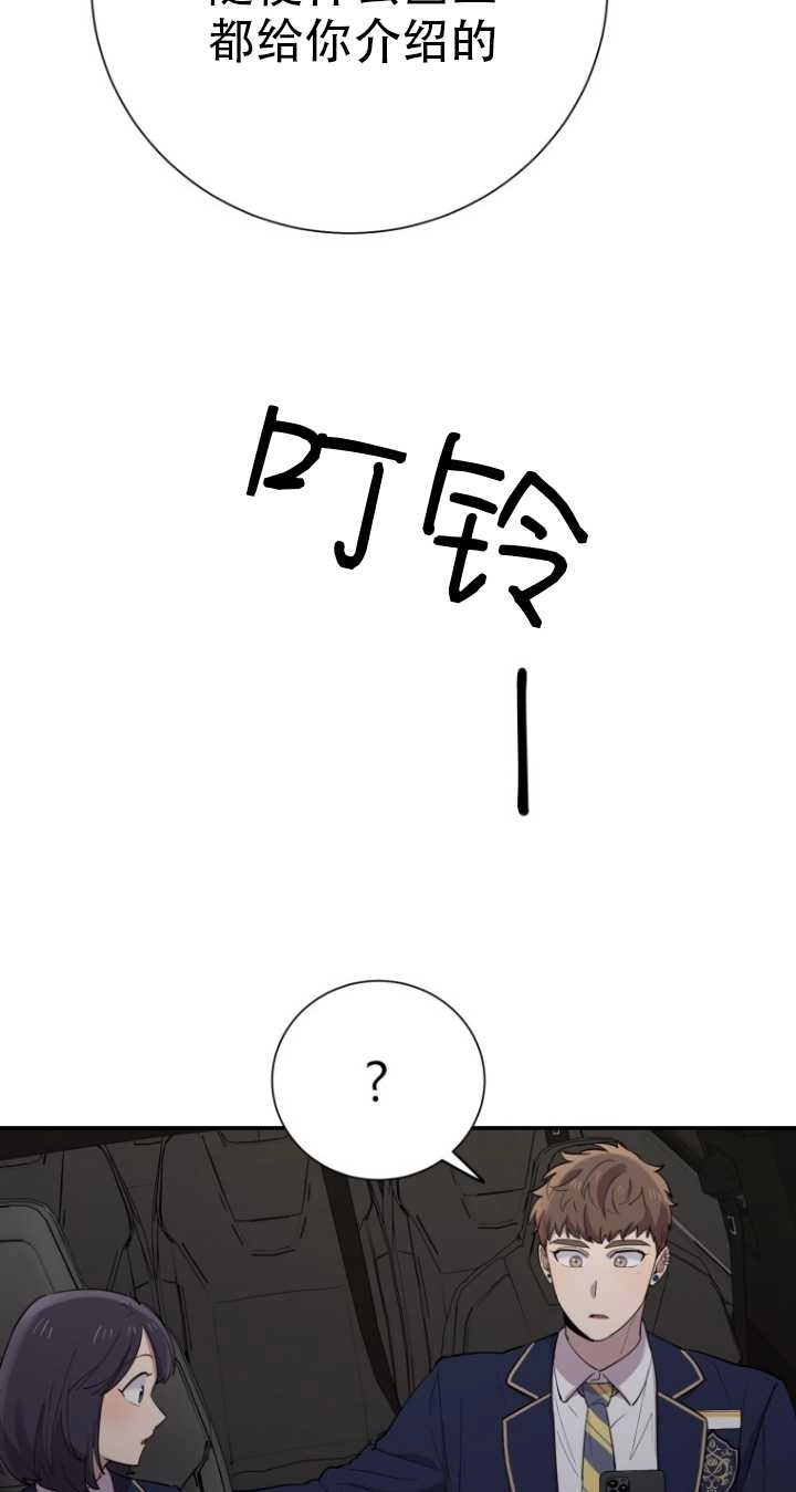 《不可能如此傻瓜》第35话 第67页