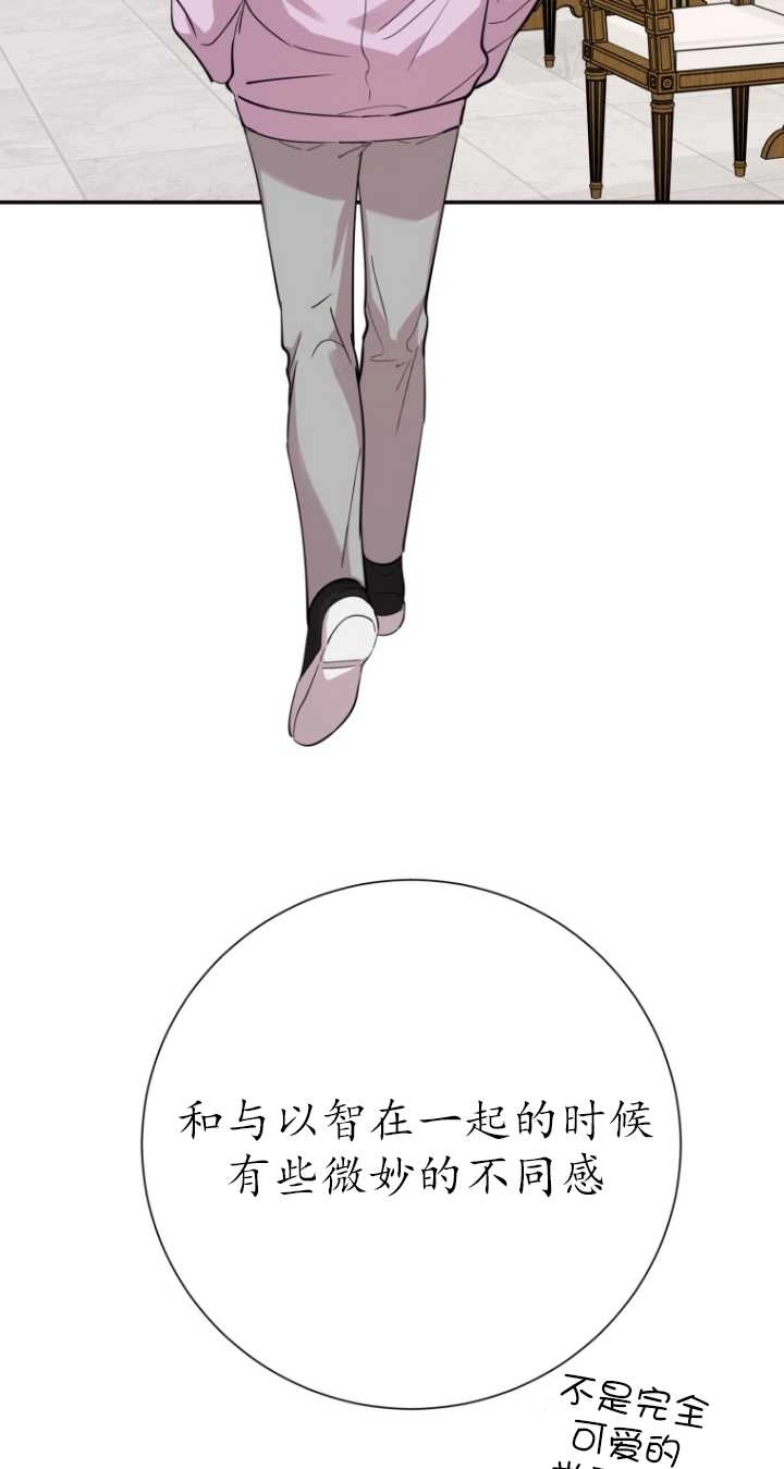 《不可能如此傻瓜》第35话 第23页