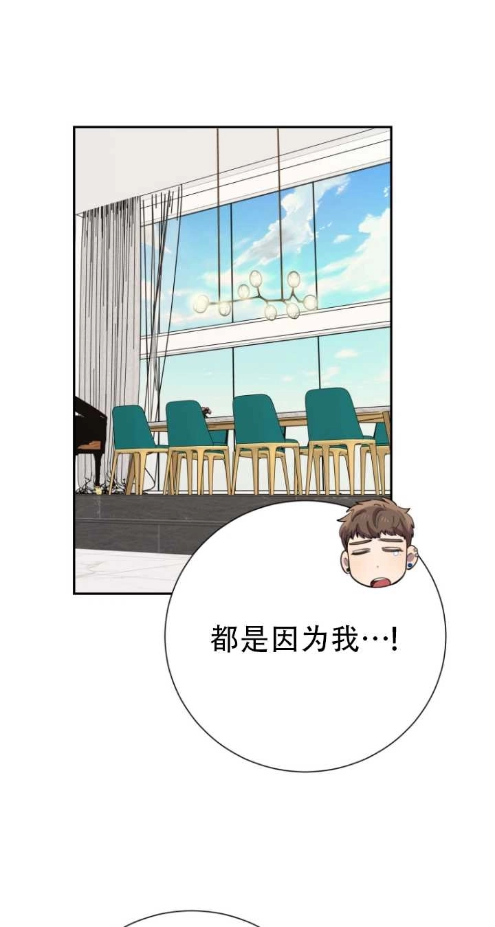 《不可能如此傻瓜》第35话 第31页