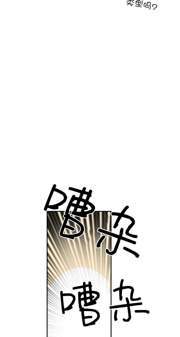 《不可能如此傻瓜》第35话 第24页