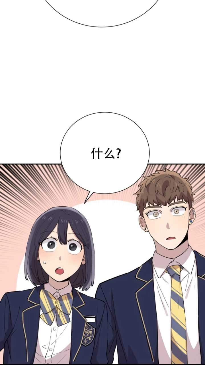 《不可能如此傻瓜》第35话 第74页