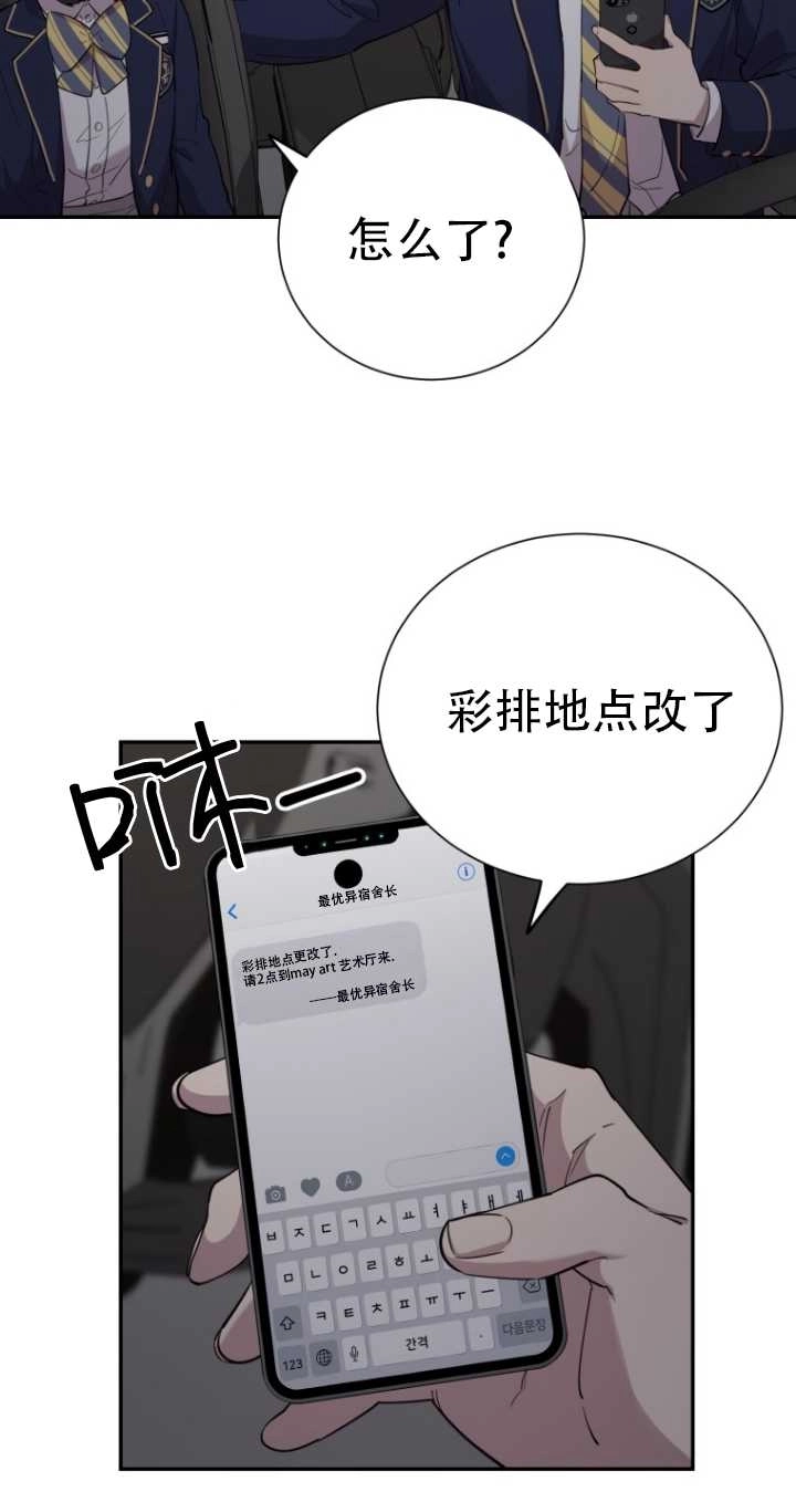 《不可能如此傻瓜》第35话 第68页