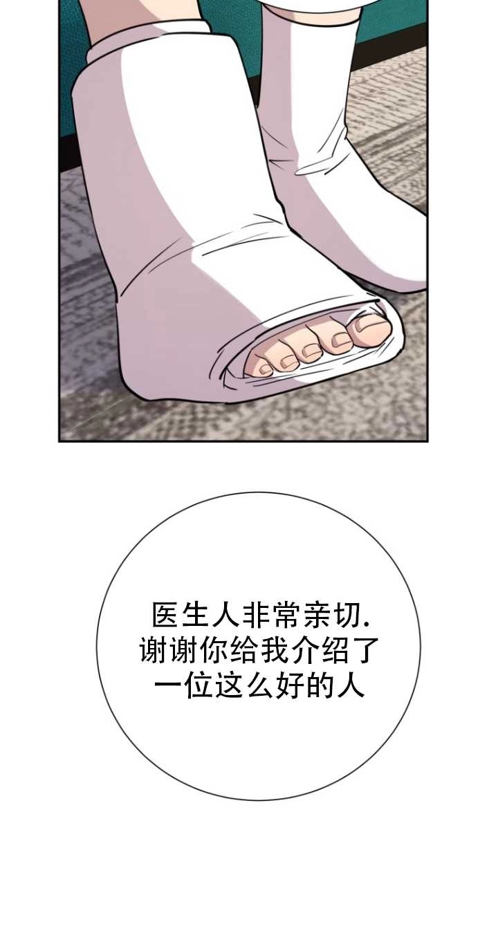 《不可能如此傻瓜》第35话 第39页