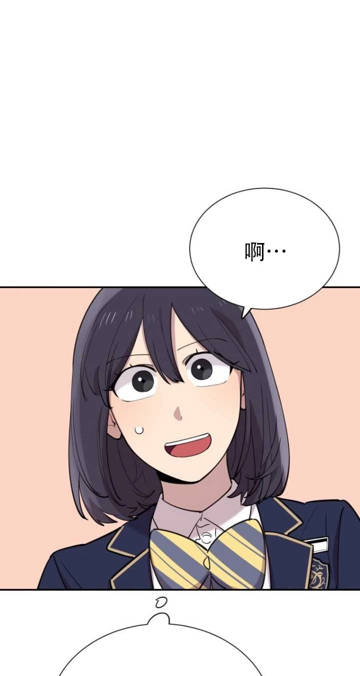 《不可能如此傻瓜》第35话 第9页