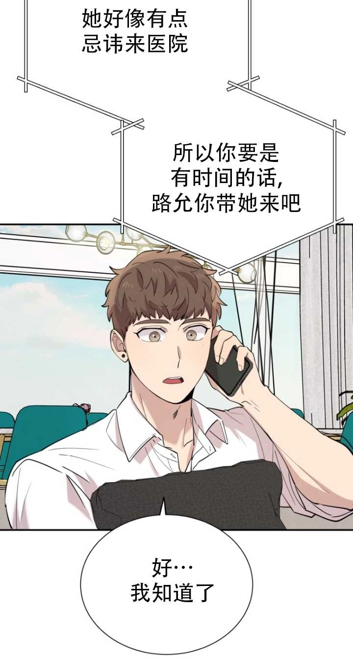 《不可能如此傻瓜》第35话 第45页