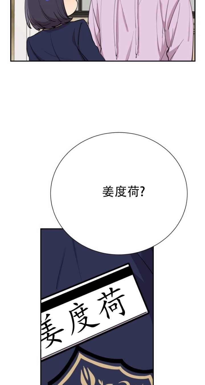 《不可能如此傻瓜》第35话 第11页