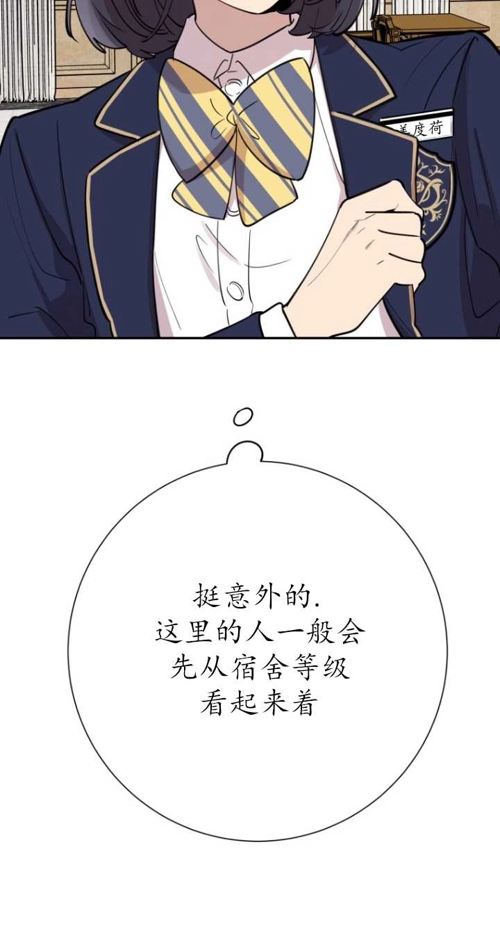 《不可能如此傻瓜》第35话 第13页