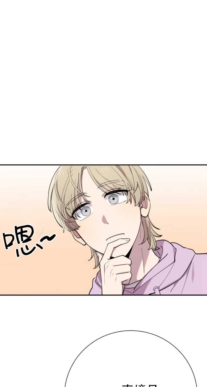 《不可能如此傻瓜》第35话 第14页