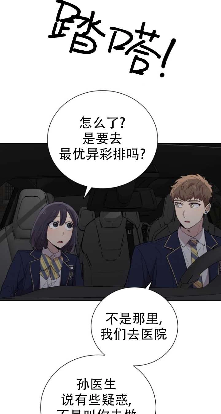 《不可能如此傻瓜》第35话 第58页