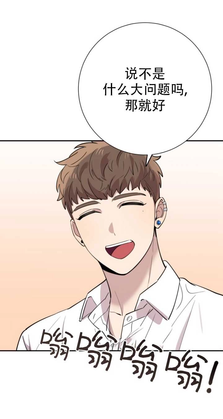 《不可能如此傻瓜》第35话 第40页