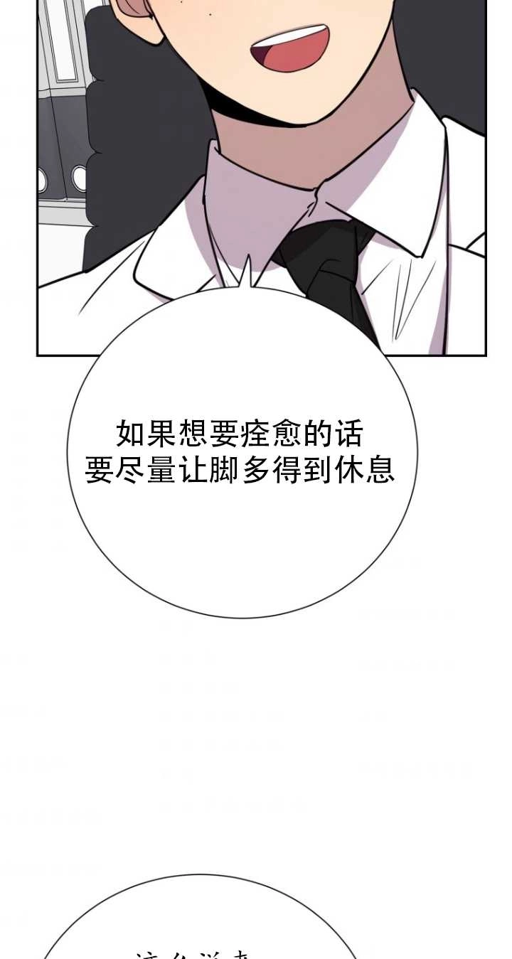 《不可能如此傻瓜》第35话 第77页