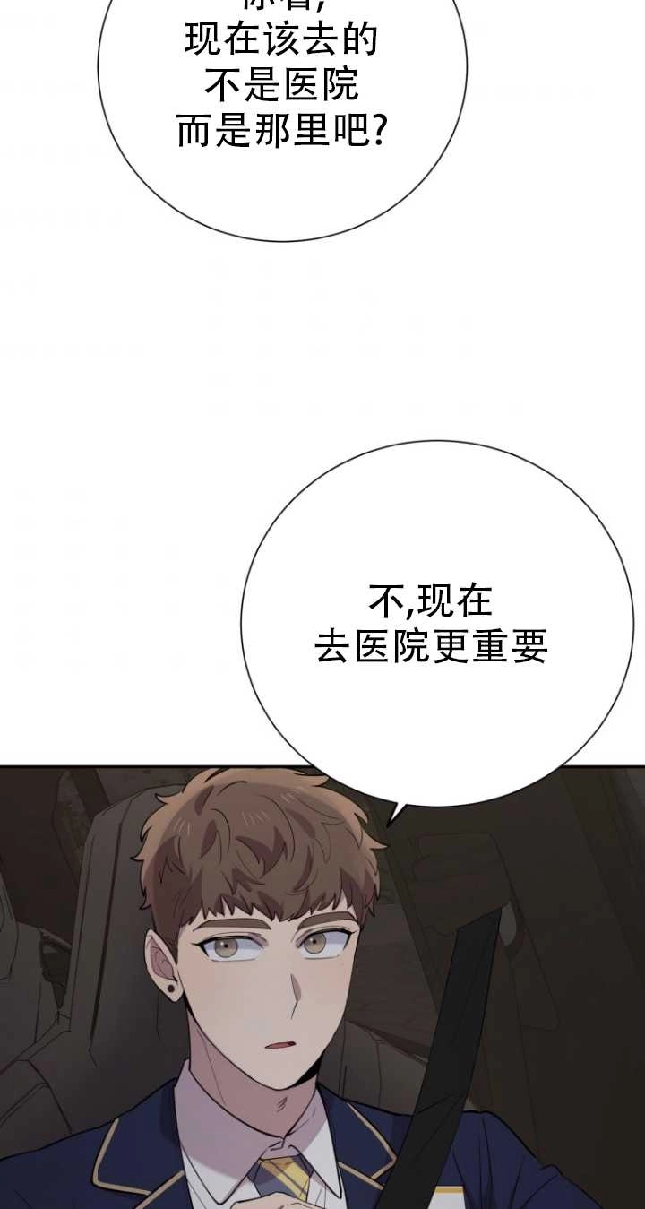 《不可能如此傻瓜》第35话 第70页