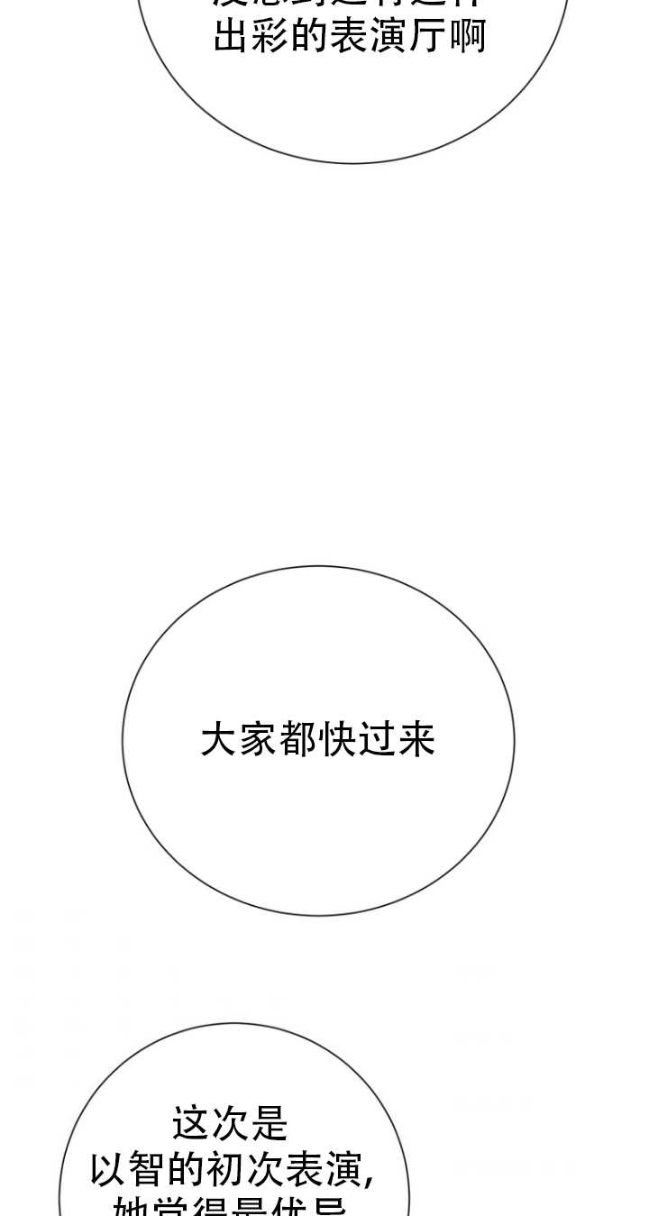 《不可能如此傻瓜》第35话 第83页