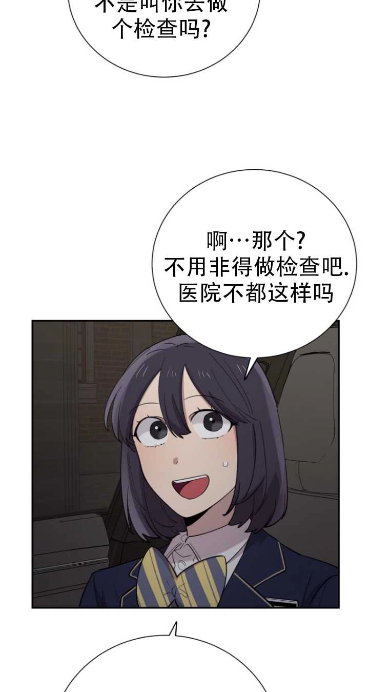 《不可能如此傻瓜》第35话 第59页