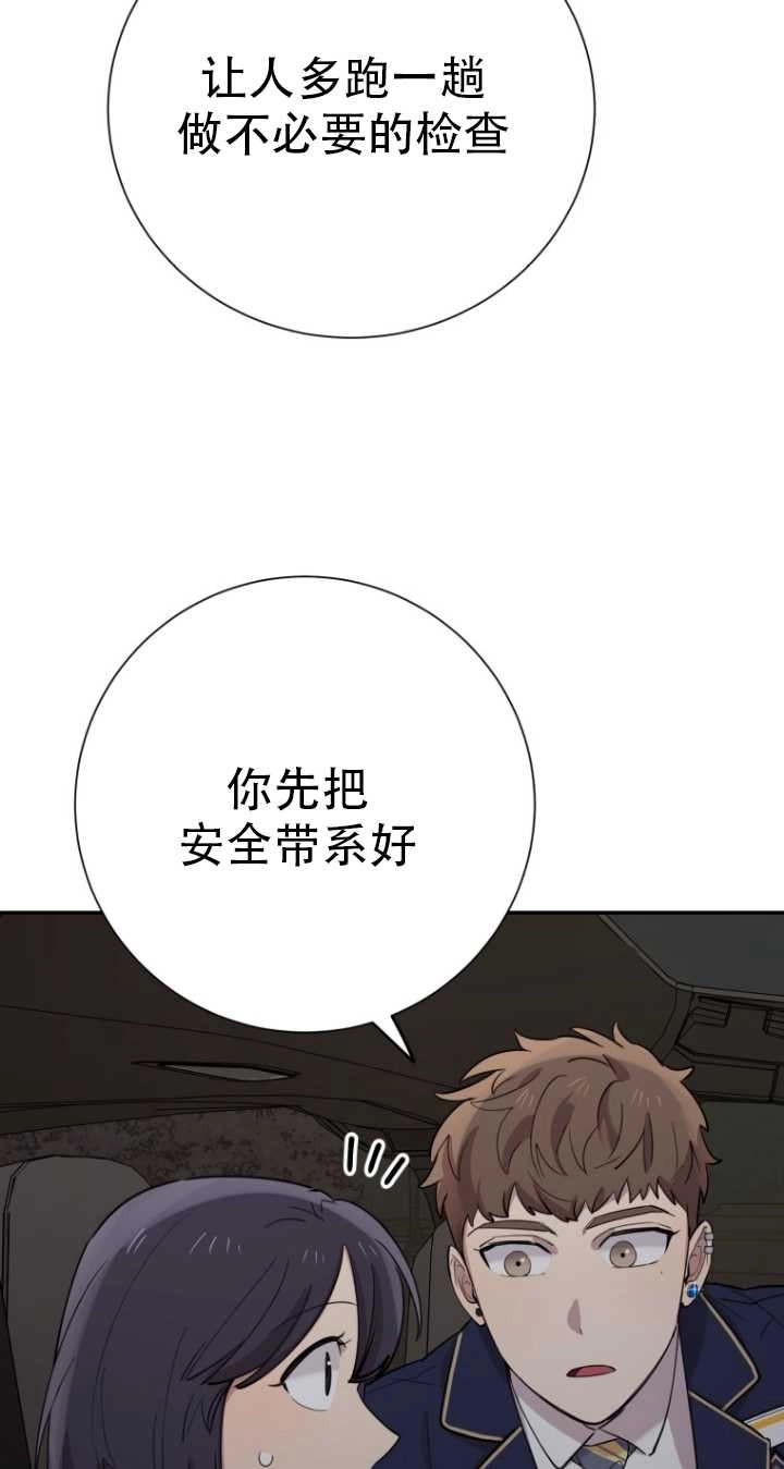 《不可能如此傻瓜》第35话 第60页
