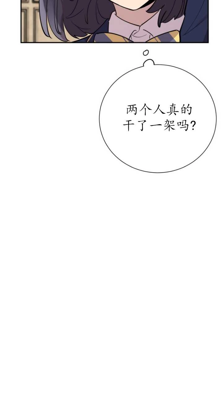 《不可能如此傻瓜》第35话 第30页