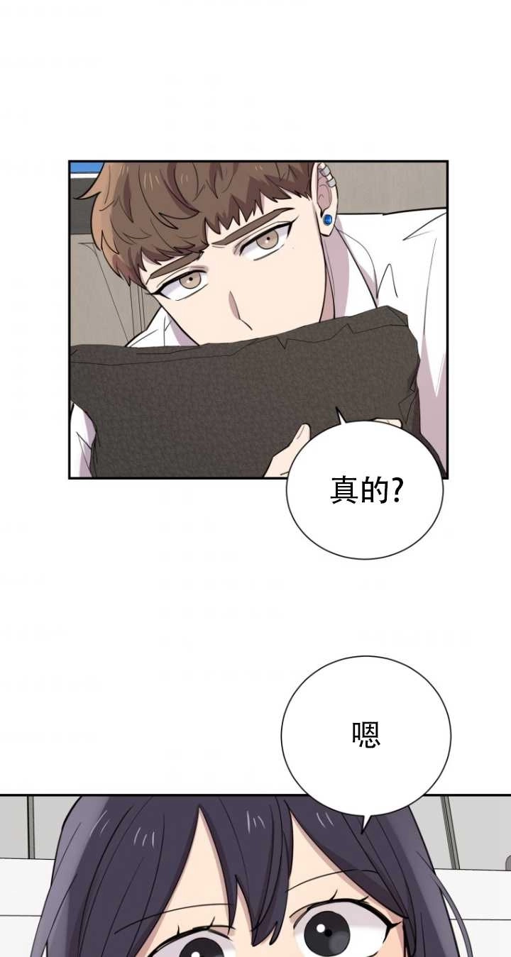 《不可能如此傻瓜》第35话 第35页