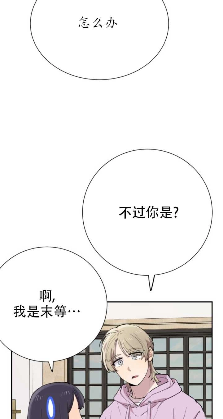 《不可能如此傻瓜》第35话 第10页