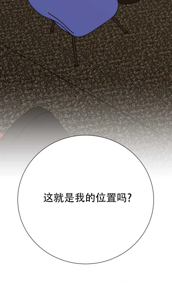 《不可能如此傻瓜》第35话 第90页