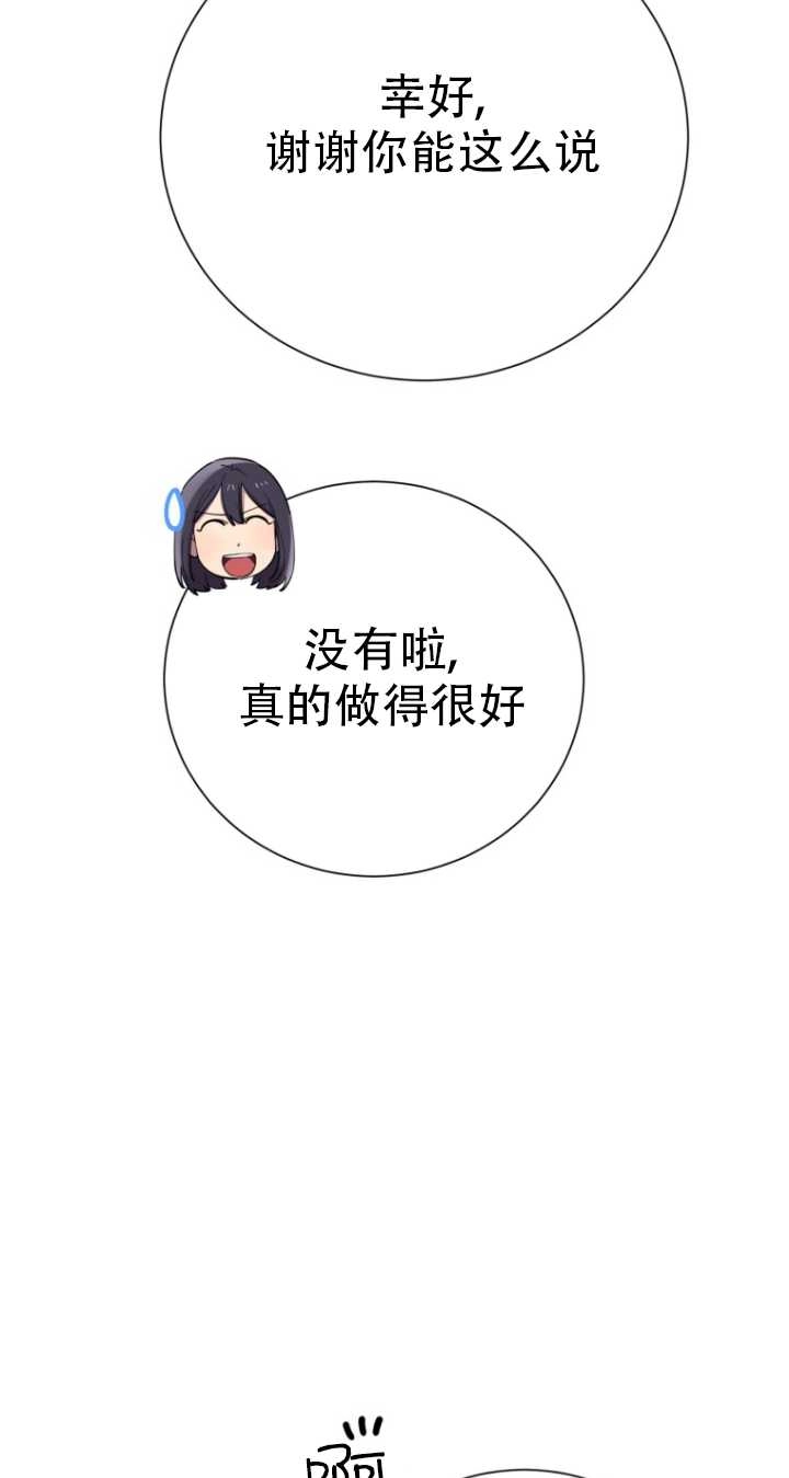 《不可能如此傻瓜》第35话 第37页