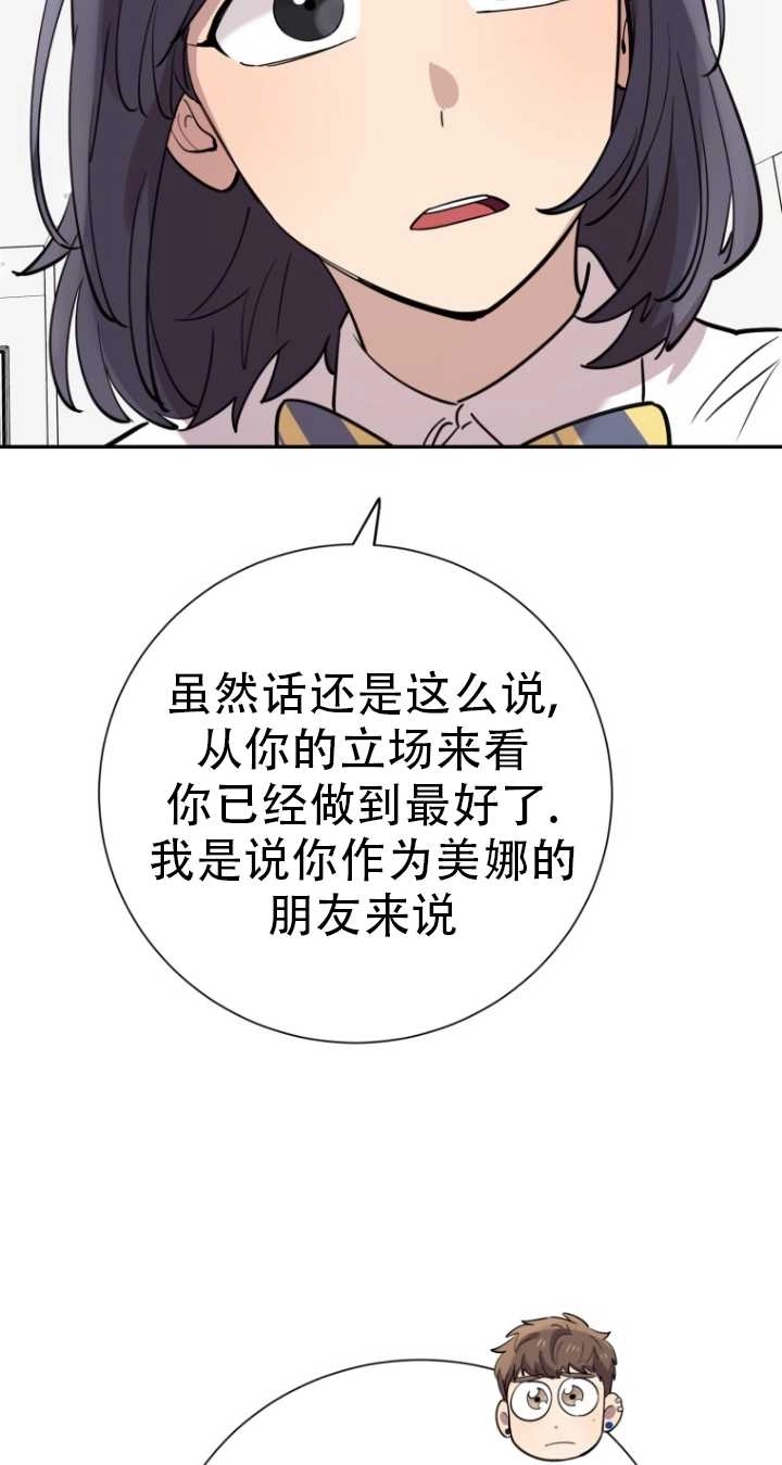 《不可能如此傻瓜》第35话 第36页