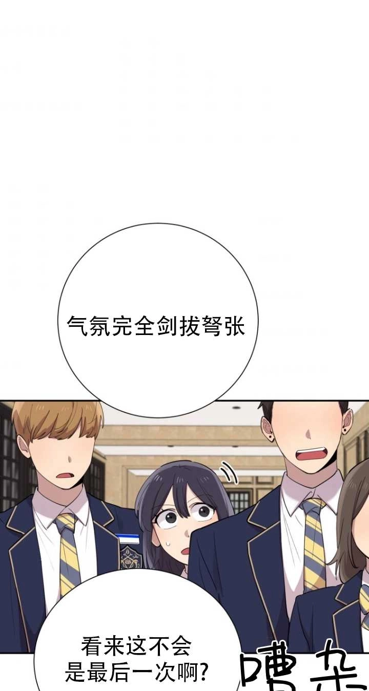 《不可能如此傻瓜》第35话 第28页