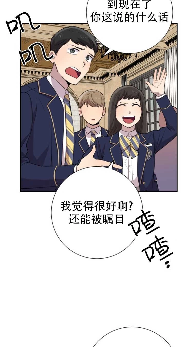 《不可能如此傻瓜》第35话 第51页
