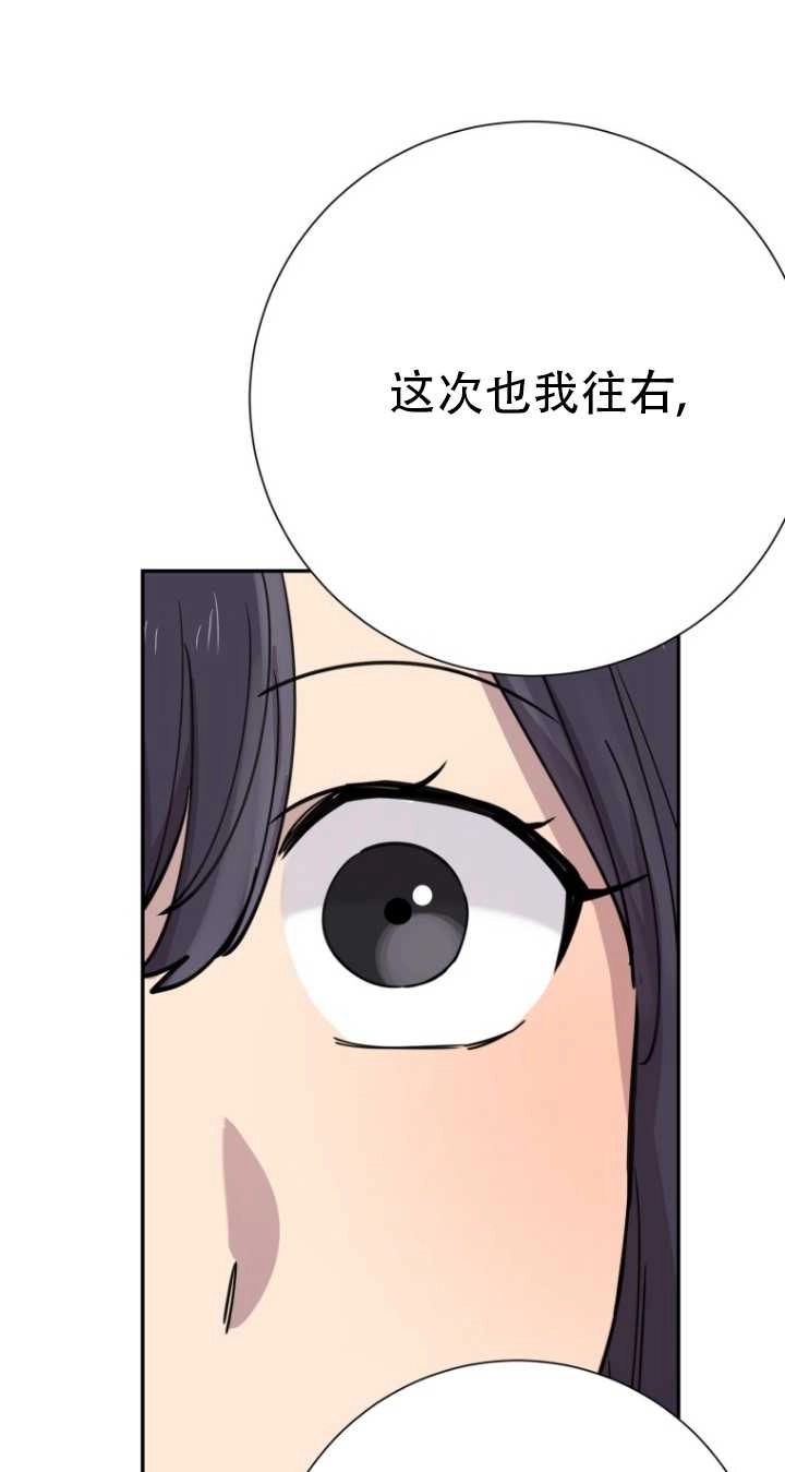 《不可能如此傻瓜》第35话 第1页