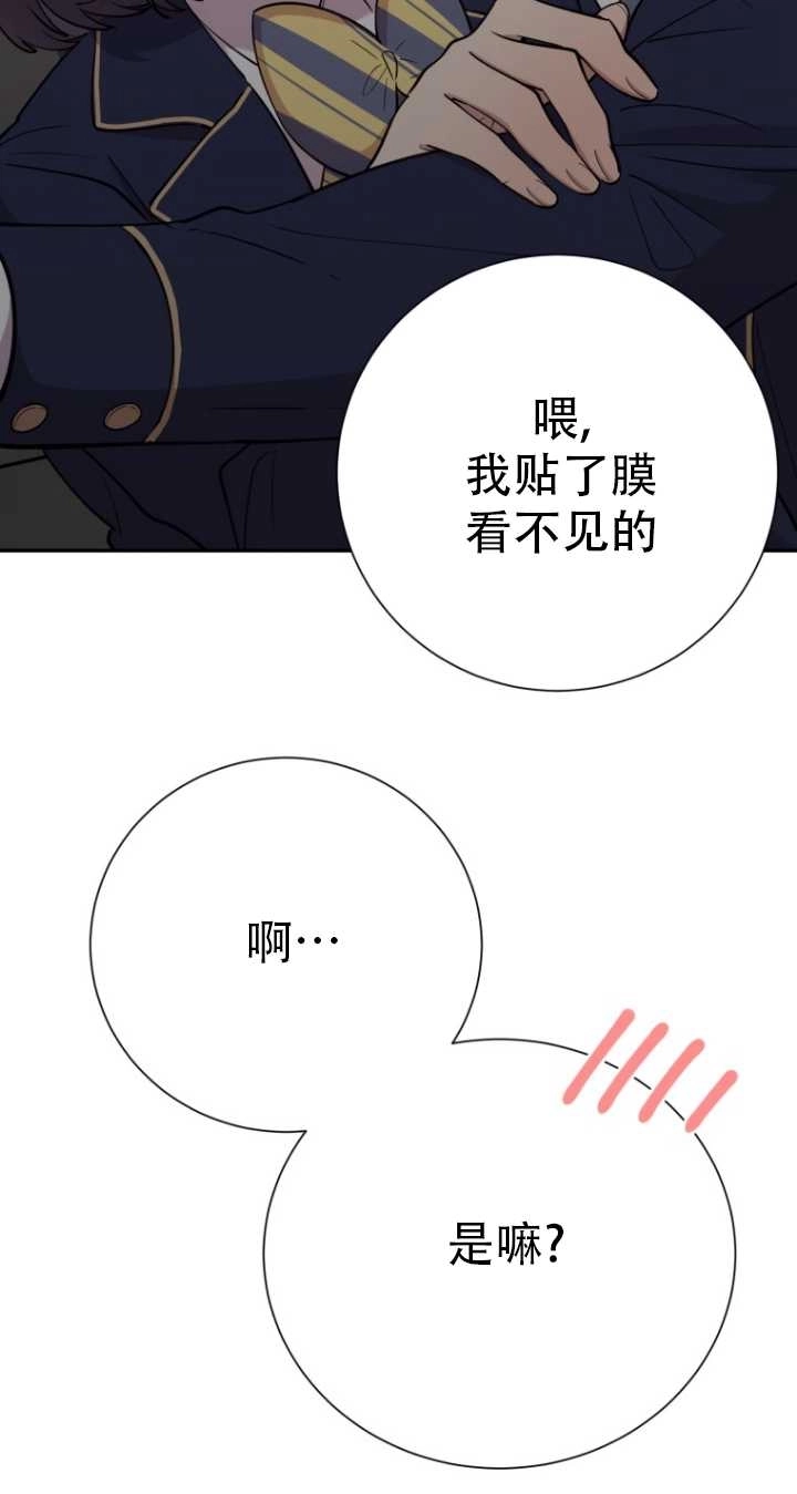 《不可能如此傻瓜》第35话 第64页