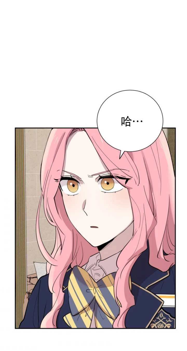 《不可能如此傻瓜》第35话 第27页