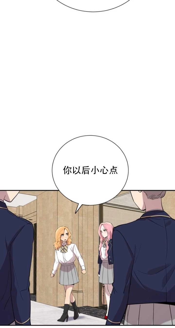 《不可能如此傻瓜》第35话 第26页