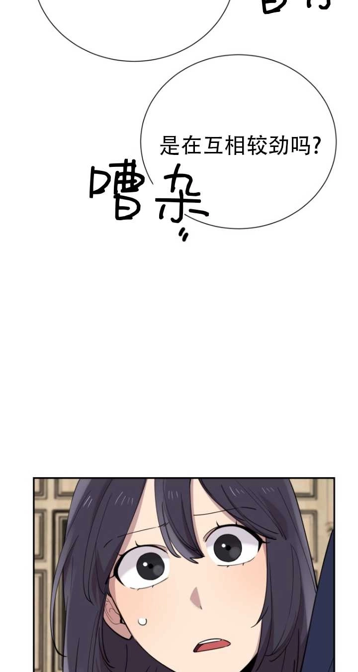 《不可能如此傻瓜》第35话 第29页