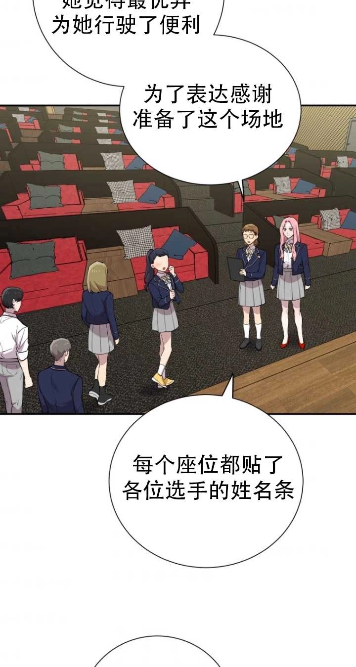 《不可能如此傻瓜》第35话 第84页