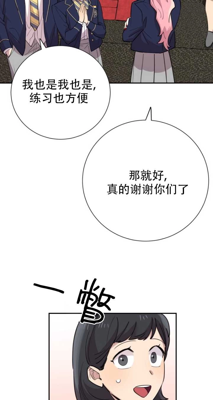 《不可能如此傻瓜》第36话 第33页