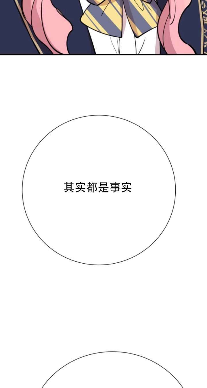 《不可能如此傻瓜》第36话 第19页