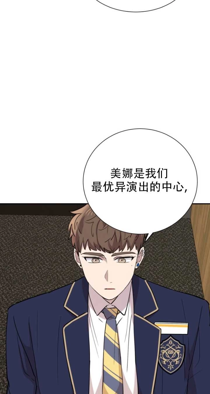 《不可能如此傻瓜》第36话 第95页
